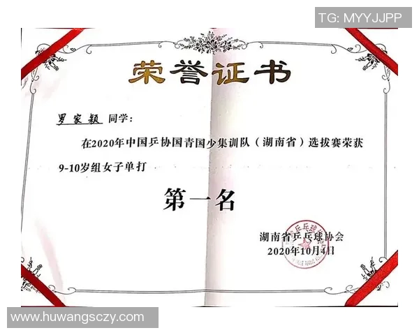 北京乒乓球队心理素质分析及其对比赛表现的影响研究